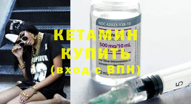 Кетамин ketamine  купить   Ахтубинск 