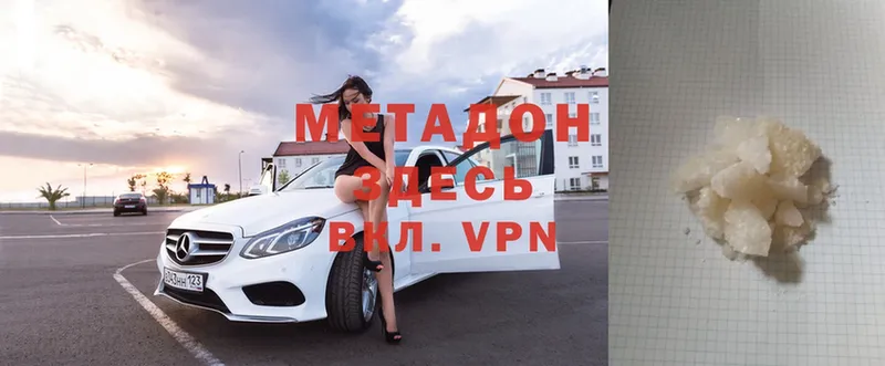 Метадон VHQ  Ахтубинск 